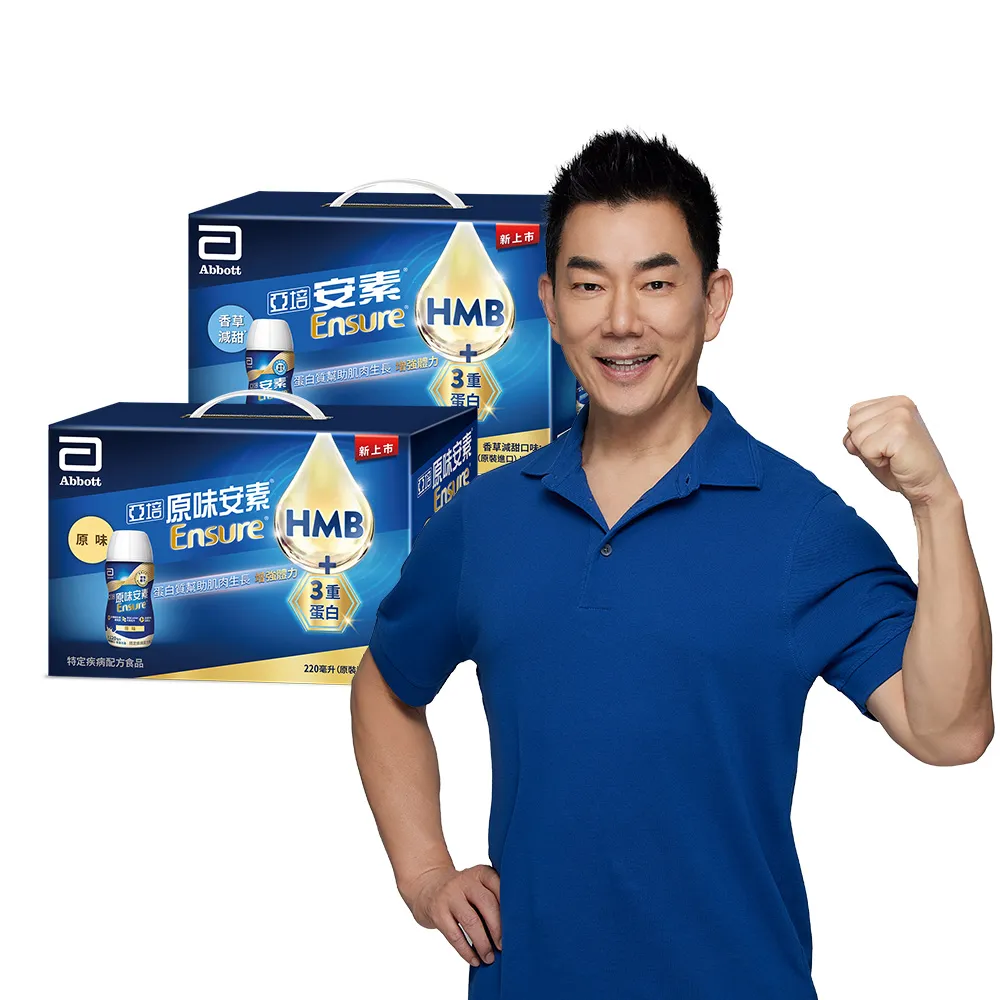 【亞培】任選-安素原味/香草減甜 即飲隨身瓶禮盒 HMB升級配方 220ml x 8入(成人營養品、中秋禮盒、蛋白質)