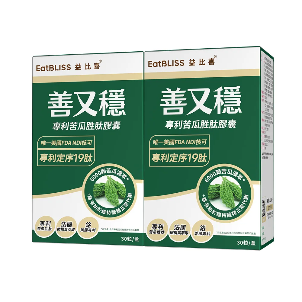 【EatBLISS 益比喜】善又穩專利苦瓜胜肽膠囊2入組(30入/盒)(超級苦瓜. 定序19肽鉻維持醣類正常代謝)