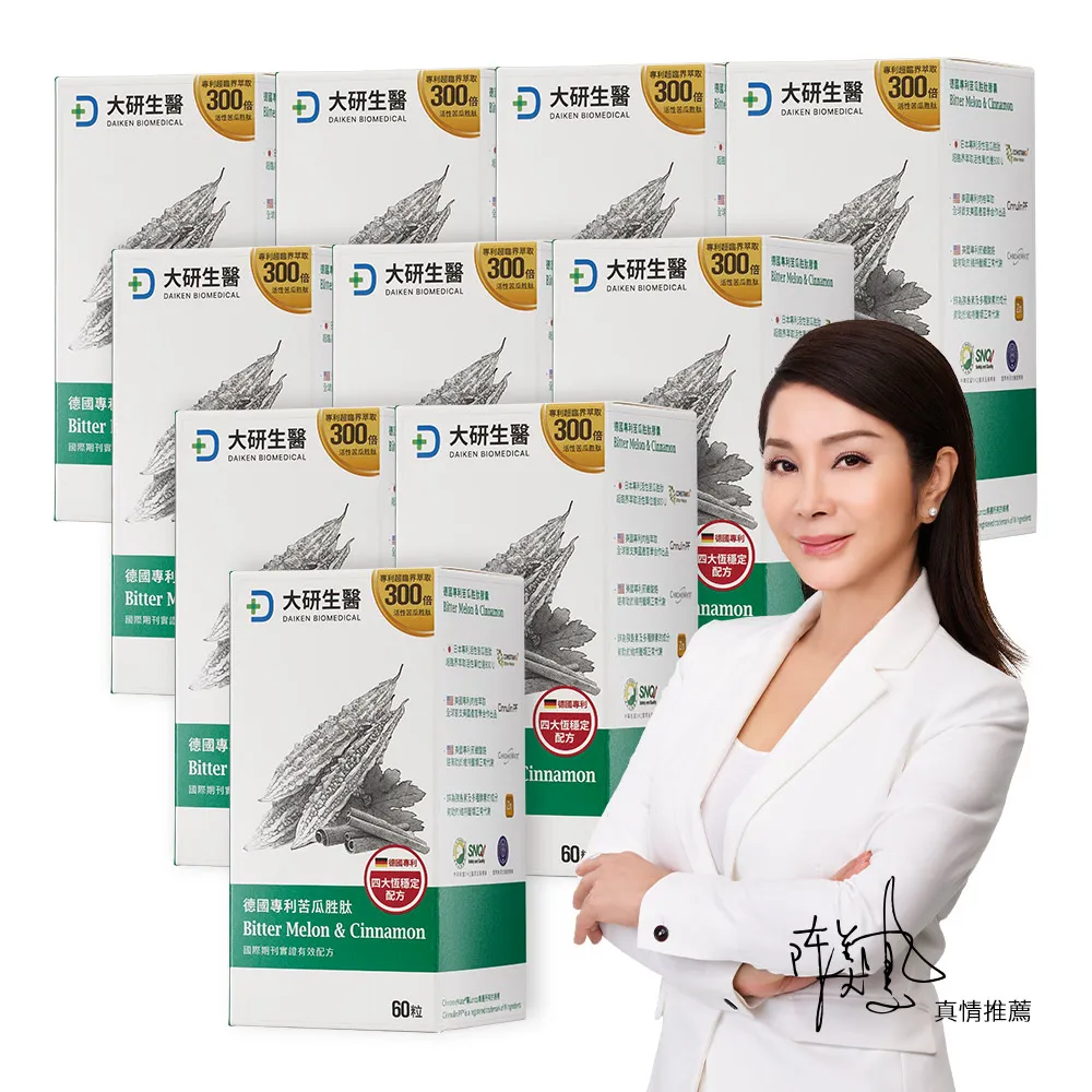 【大研生醫】德國專利苦瓜胜肽膠囊10入組(600粒.陳美鳳代言.專利苦瓜胜肽x肉桂萃取物)