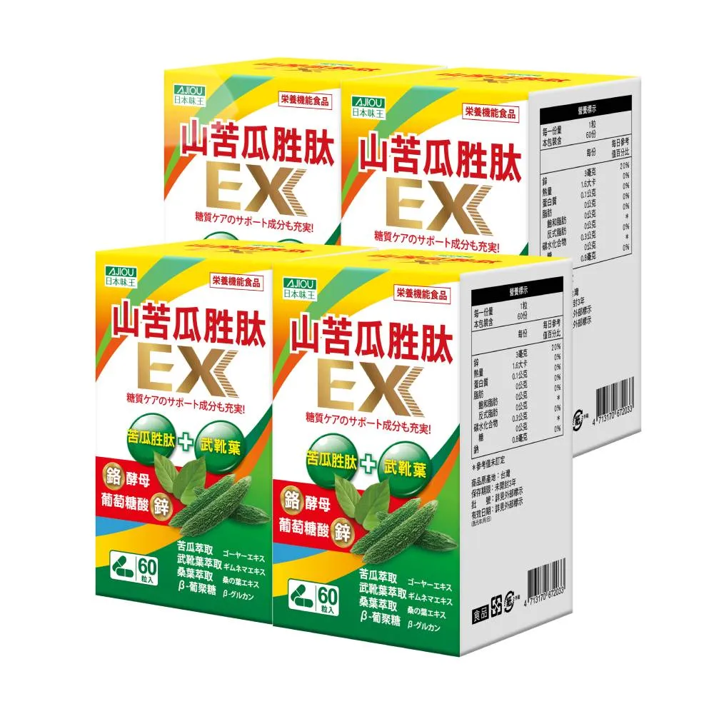 【日本味王】超音波萃取山苦瓜胜肽EX膠囊60粒X4盒(鉻有助維持醣類正常代謝)