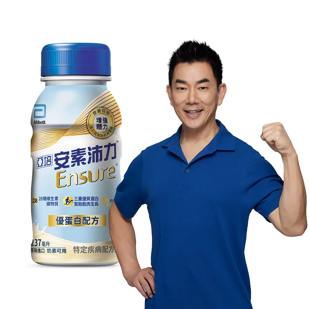 【亞培】安素沛力優蛋白配方即飲隨身瓶-香草減甜口味237ml x24入(成人營養品、蛋白質、補充體力)