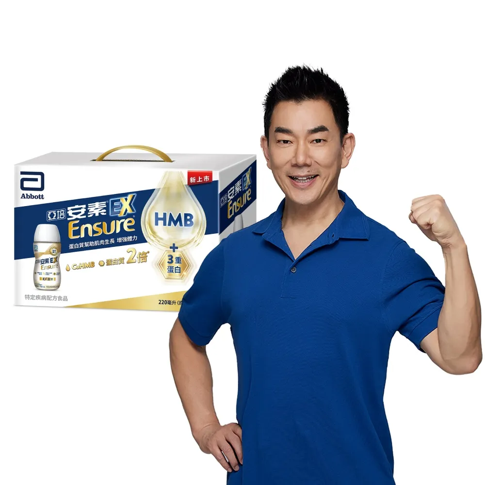 【亞培】安素EX即飲配方8入禮盒 HMB升級配方 220ml x 8入(成人營養品、補充體力、三重優蛋白、中秋禮盒)