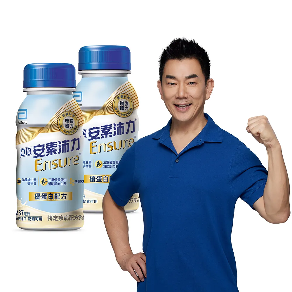 【亞培】安素沛力優蛋白即飲配方-香草減甜口味 237mlx24入x2箱(成人營養品、補充體力、三重蛋白質)