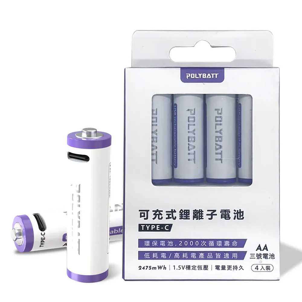台灣認證 新型Type-C充電孔 2475mWh USB可充式鋰離子3號AA充電電池-一卡4入裝