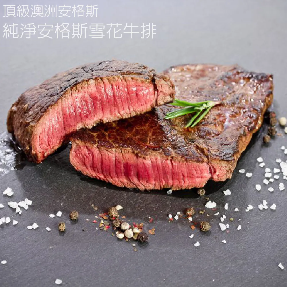 【亞倫私廚】澳洲頂級純淨放養安格斯霜降牛排120g_10片組(120g±10%/片)