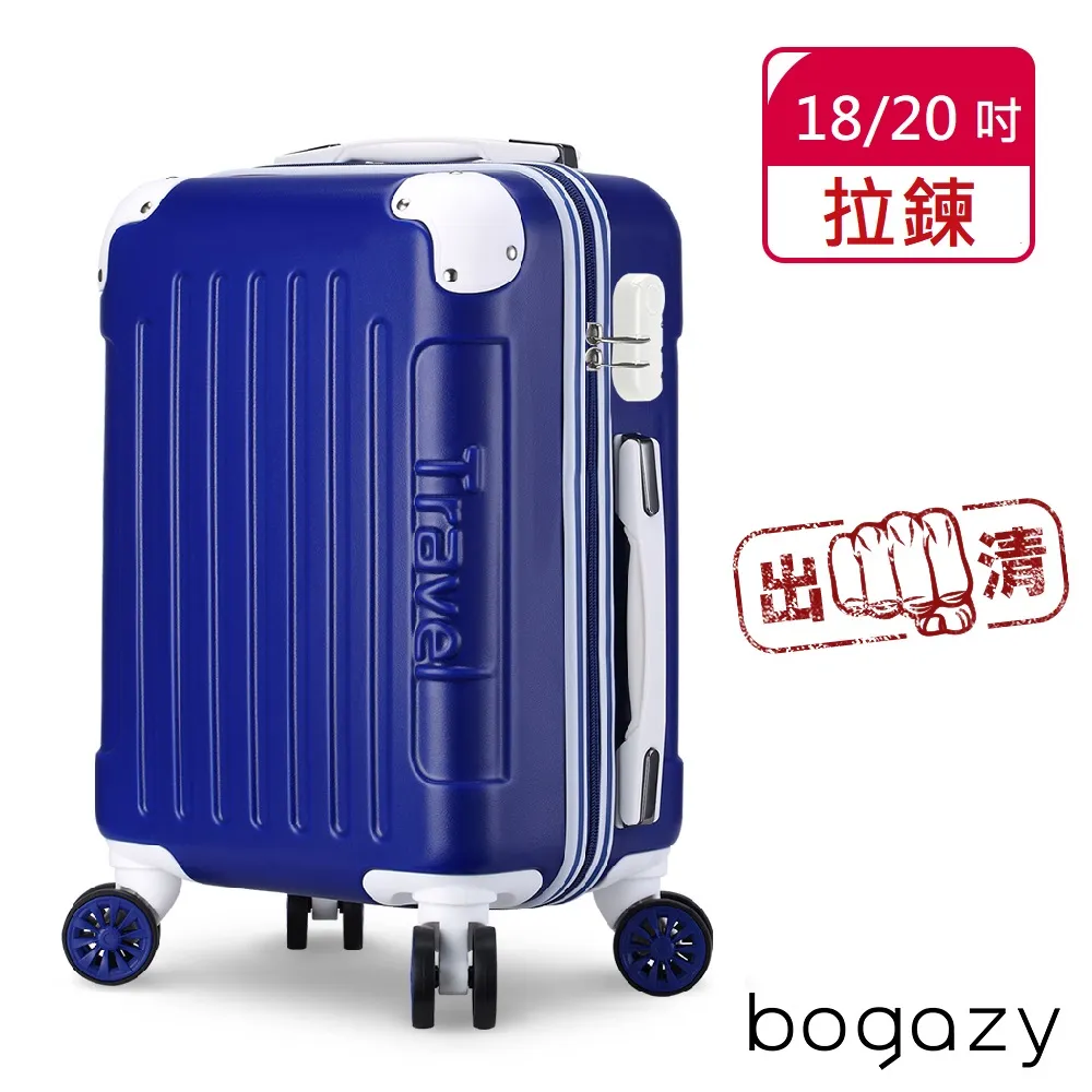 【Bogazy】破盤出清 18吋/20吋/25吋超輕量行李箱登機箱/廉航登機箱★虎航手提(出清品)