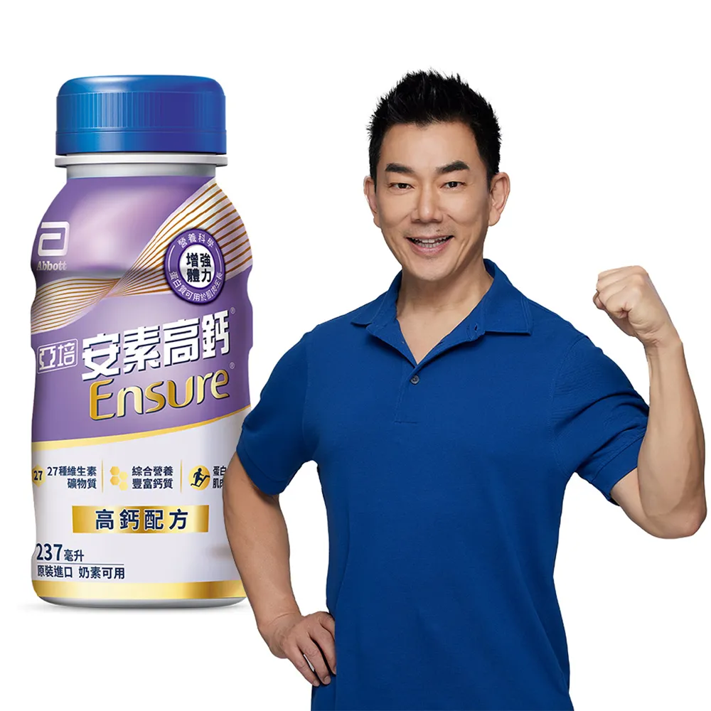 【亞培】安素高鈣鈣強化配方即飲隨身瓶-香草減甜口味237ml x24入(成人營養品、鈣質、補充體力、任賢齊代言)