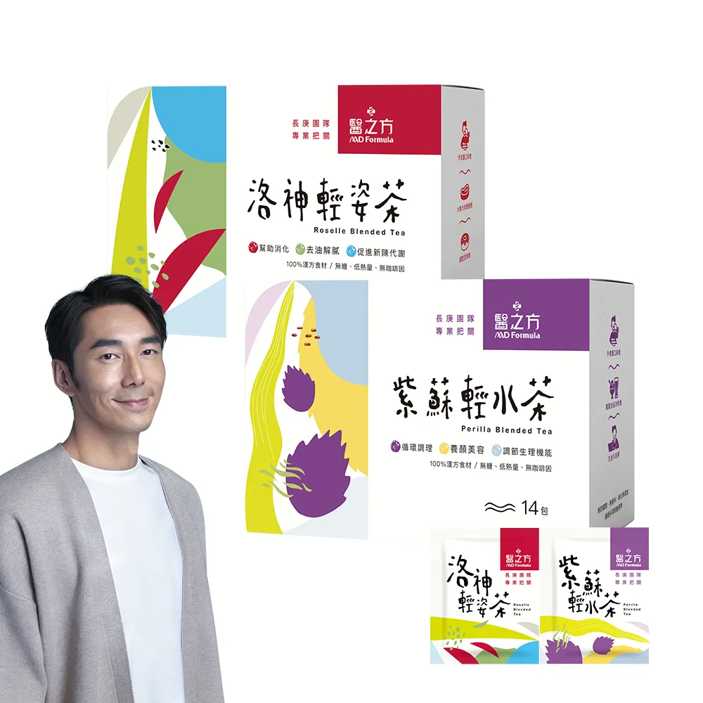 【台塑生醫醫之方】洛神輕姿茶/紫蘇輕水茶x5盒-任選(共70包-李李仁代言)