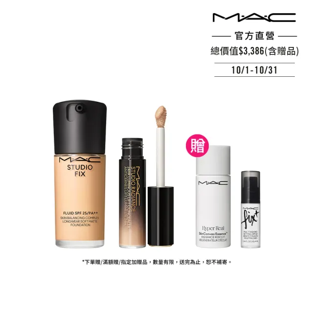 【M.A.C】免修圖持妝濾鏡粉底組(超持妝奢緞遮瑕精華 11ml+超持妝濾鏡粉底液 SPF25/PA++ 30ml/防曬)