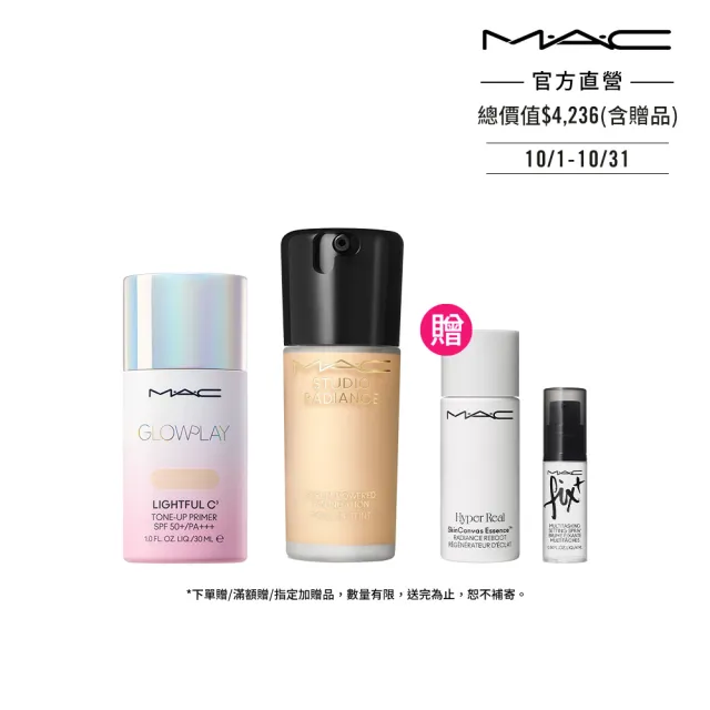 【M.A.C】完美奶霜聚光粉底持妝組(超漾光高防曬妝前乳SPF50+&超持妝奢緞粉底精華)