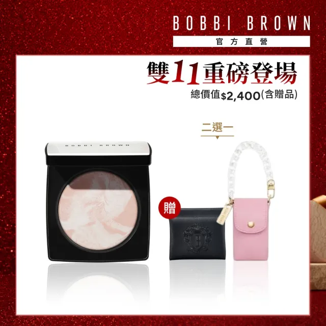 【Bobbi Brown 芭比波朗】大理石粉嫩蜜粉餅(控油x提亮 2合一 / 12hr鎖妝/毛孔瑕疵秒霧化)