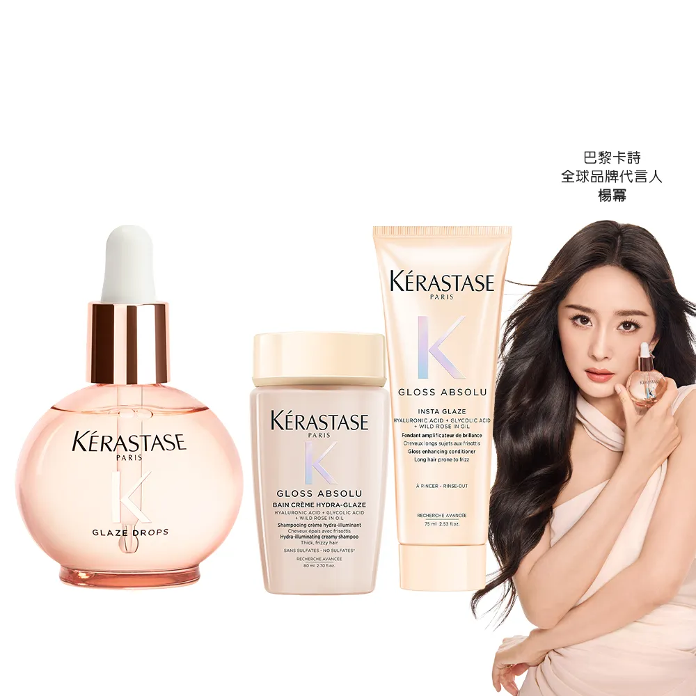 【KERASTASE 巴黎卡詩】釉光香頌玫瑰護髮精油45ml(全新上市/小粉球/柔順/抗躁/蓬彈)