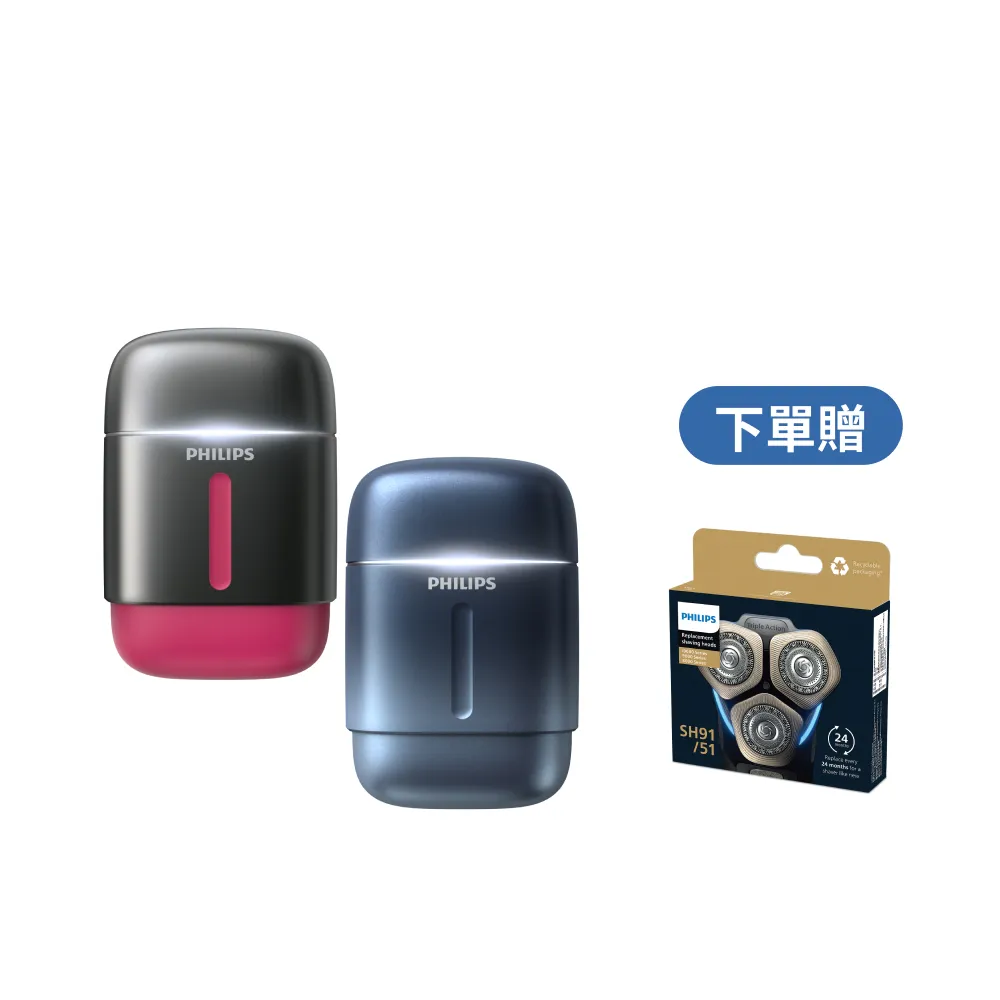 【Philips 飛利浦】RQ910| S716攜帶型旋式電鬍刀(周杰倫同款/BLDC馬達/4D浮動刀頭/官方直營)