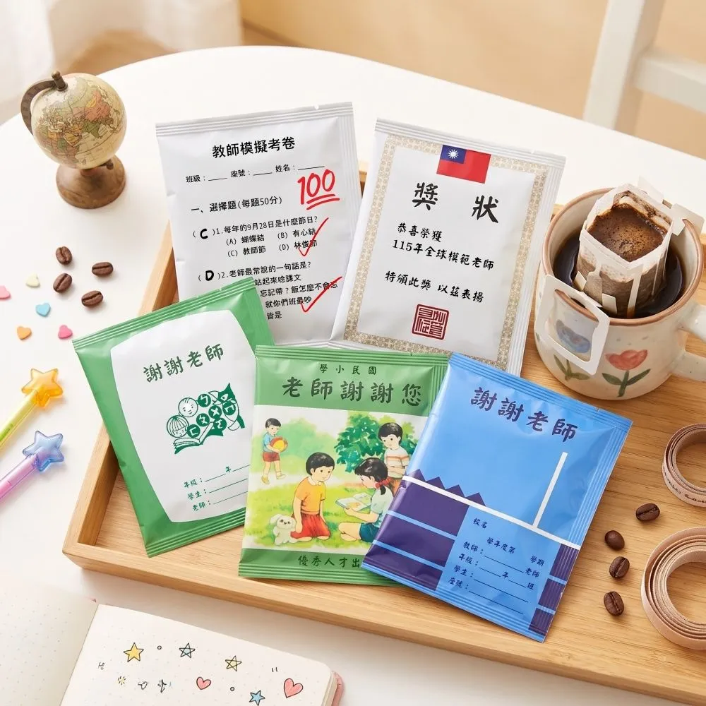 【Cozyhouse 暖窩】感謝老師限定包裝｜得獎配方濾掛耳咖啡包｜浸泡咖啡包5入小禮盒任選2組(教師節送禮推薦)