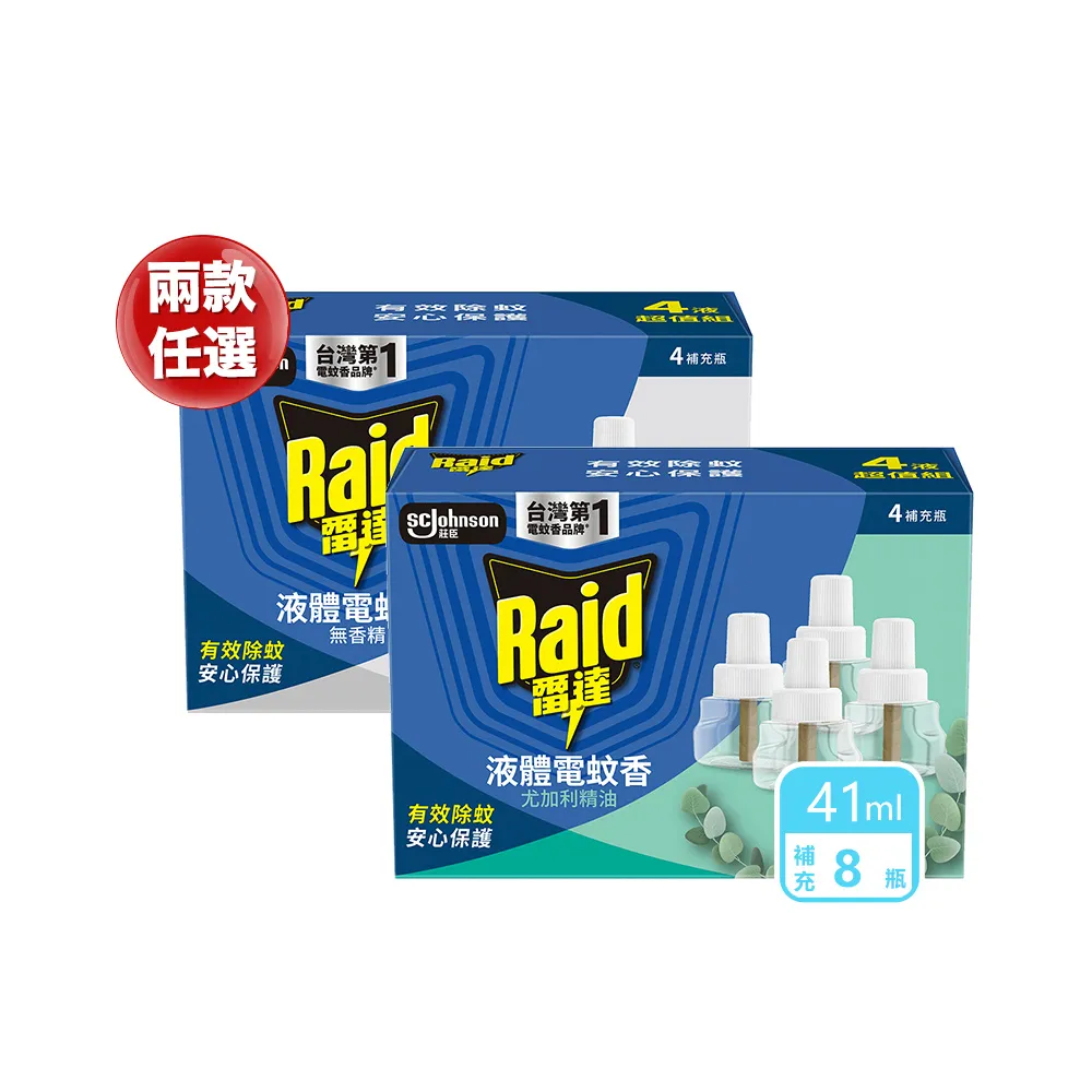 【雷達】超智慧薄型液體電蚊香補充瓶(無臭無味/尤加利 41ml一盒共4瓶)