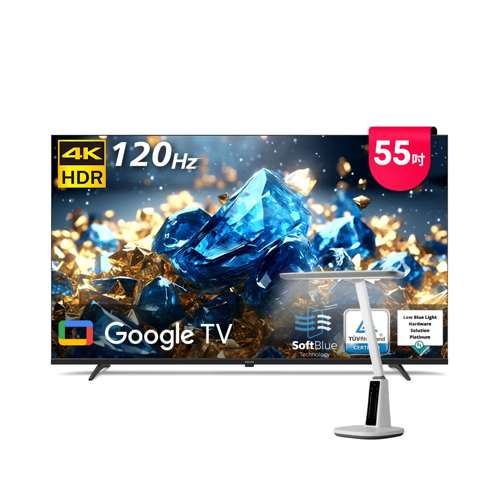 【Philips 飛利浦】55型 4K舒視藍 Google TV智慧顯示器 (55PUH7700)+飛利浦A1護眼檯燈