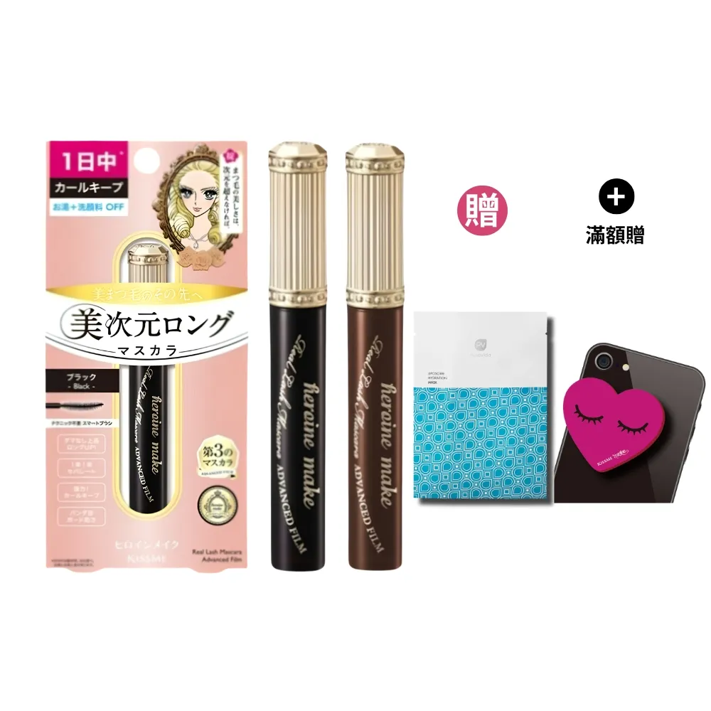 【KISSME 奇士美】花漾美姬美次元天生美睫纖長防水睫毛膏2入組(2色任選)
