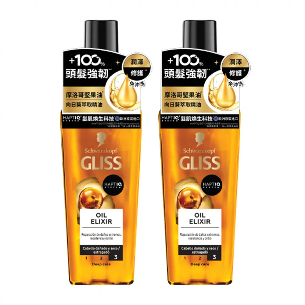 【Schwarzkopf 施華蔻】2入-Gliss髮肌煥生潤澤護髮油75ml(受損髮/摩洛哥堅果油使用)