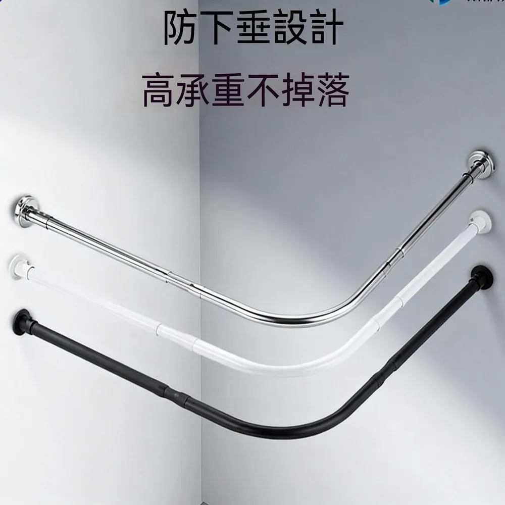 伸縮浴簾 弧形桿 伸縮桿 桿弧形L形U型彎軌 浴簾桿 弧形桿 浴簾桿 浴室隔斷