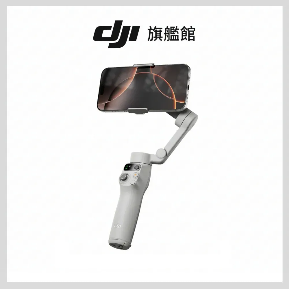 【DJI】Osmo Mobile 7 手持雲台/手機三軸穩定器 ｜智能增穩防抖｜內建三腳架(聯強公司貨)