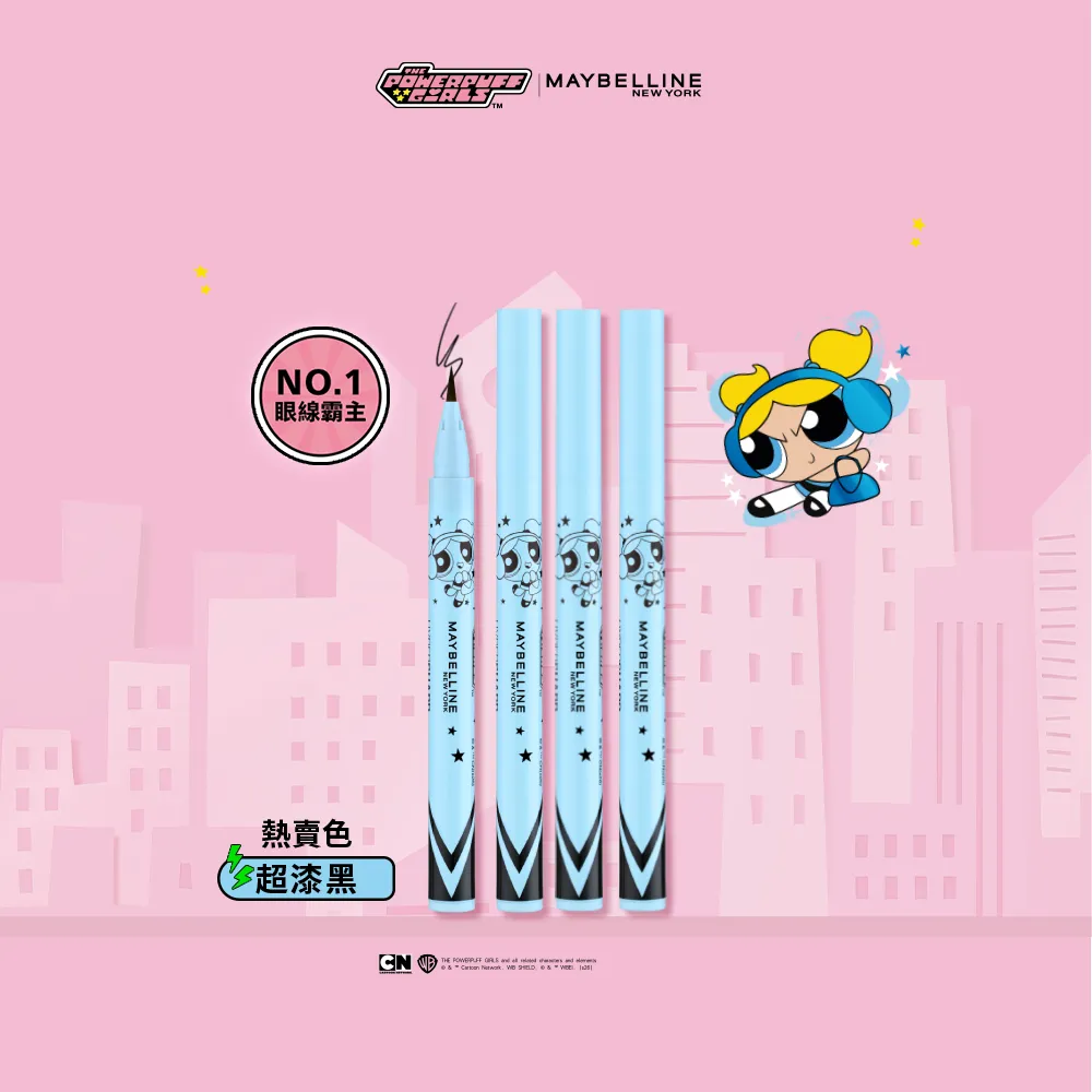 【MAYBELLINE 媚比琳】飛天小女警★超激細抗暈眼線液抗手震版(任選3入組)