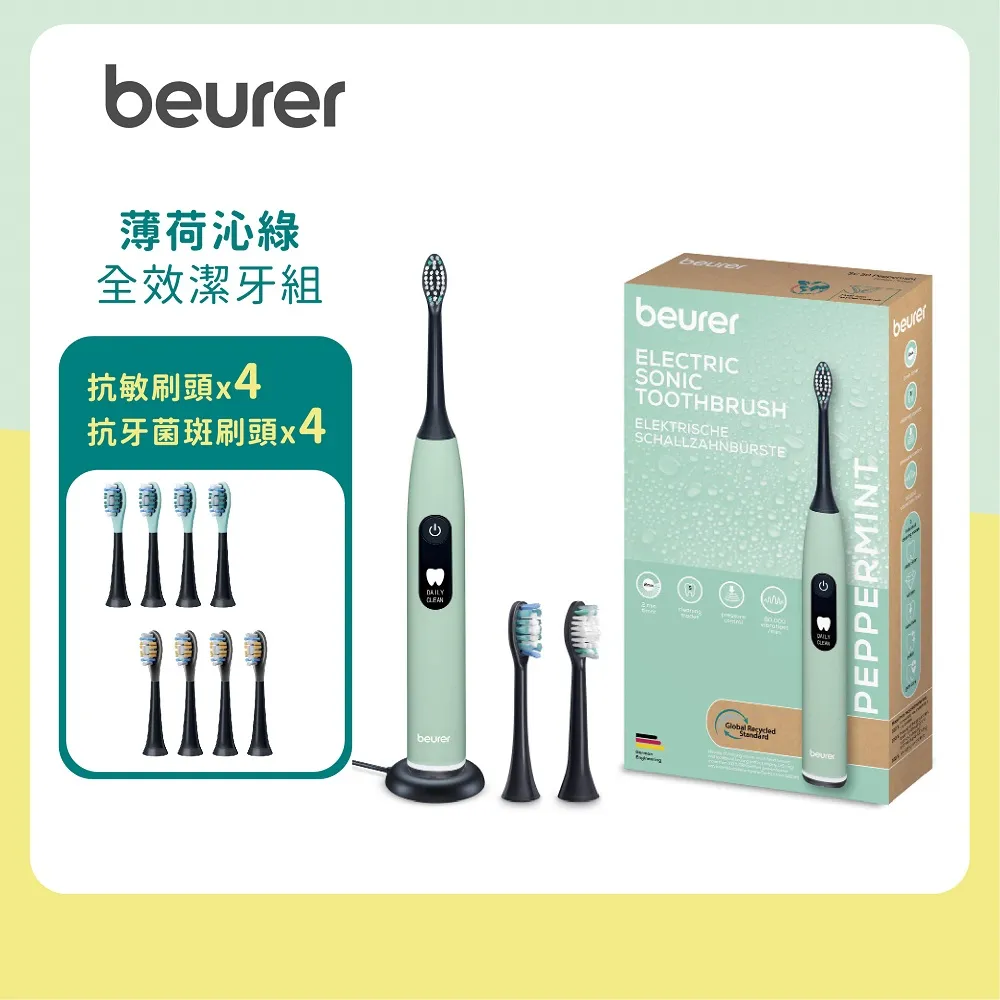 【beurer 德國博依】超潔淨音波電動牙刷 SC 50-薄荷沁綠-全效潔牙組(壓力感測/計時提醒/5種模式)