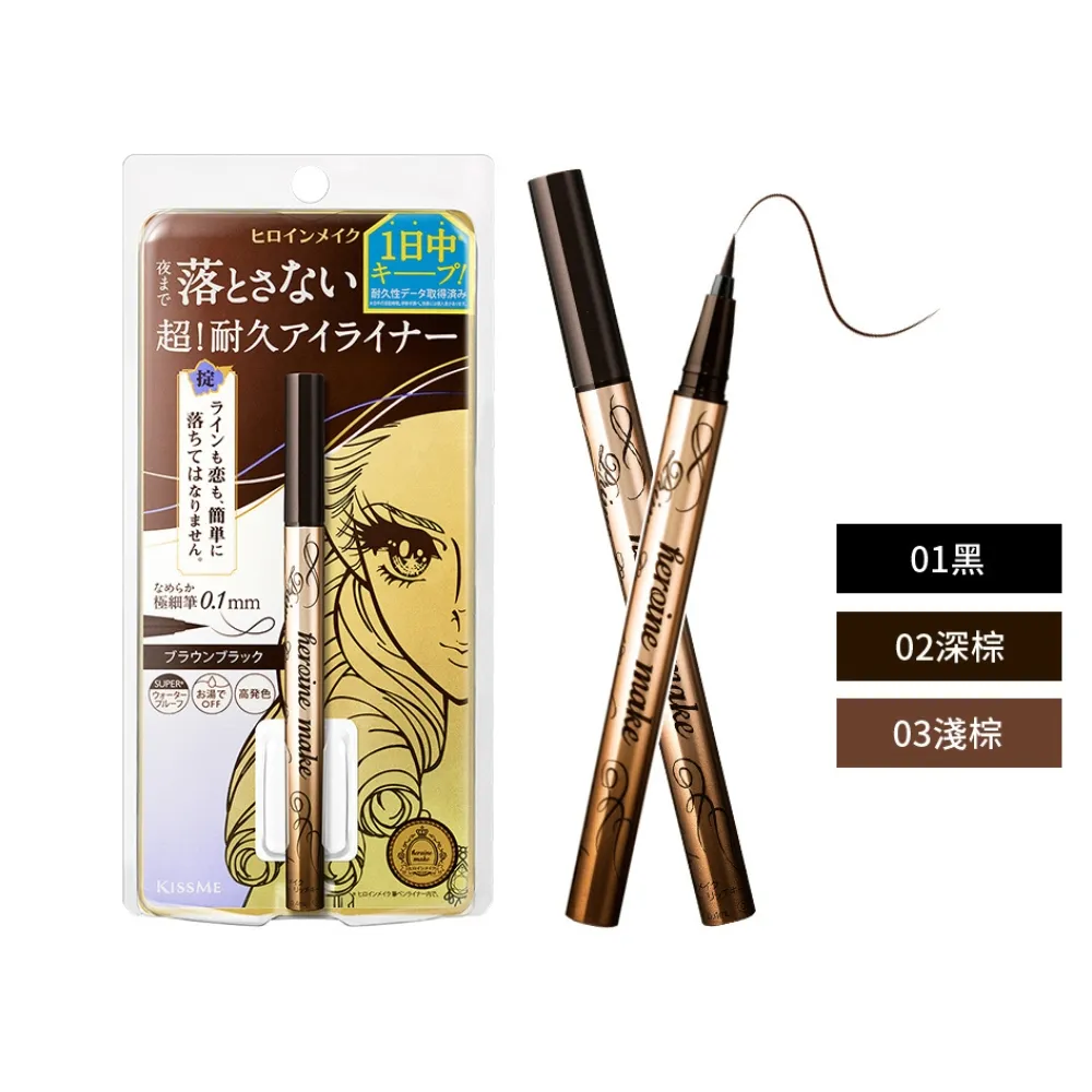 【KISSME 奇士美】花漾美姬 超！持久極細抗暈眼線液筆0.4ml(4色)