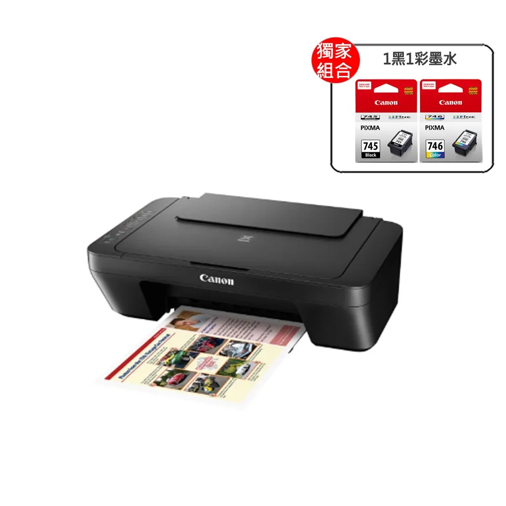 【Canon】官方直營 搭1黑1彩墨水★PIXMA MG3070 三合一Wi-Fi多功能噴墨印表機