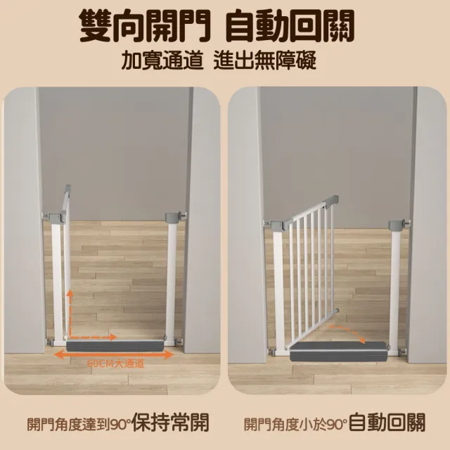 【小不記】加高105公分 安裝寬度（76-83）(安全防護門欄/安全圍欄/寵物柵欄門欄/柵欄門/樓梯口圍欄)
