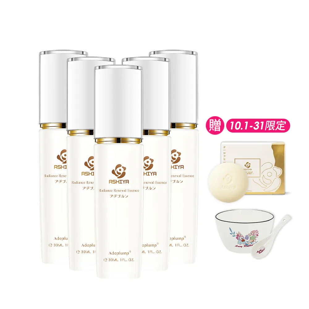 【Ashiya】日本極上旗艦版精華液30ML*5(瞬間修護)-添加植萃換季敏感肌修護