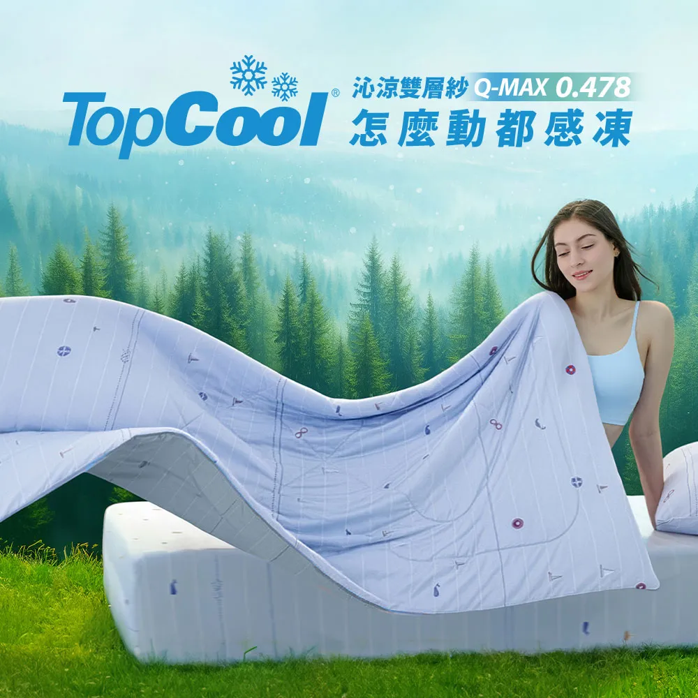 【Tonia Nicole 東妮寢飾】TopCool沁涼雙層紗/瞬涼呼吸涼感被-多款任選(單人150x195cm)