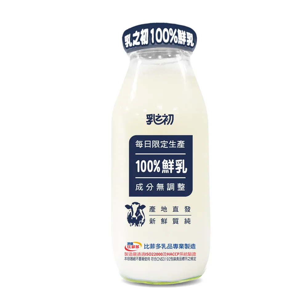 膠原蛋白調味乳14入(牛乳 牛奶 鮮乳 鮮奶 膠原蛋白)