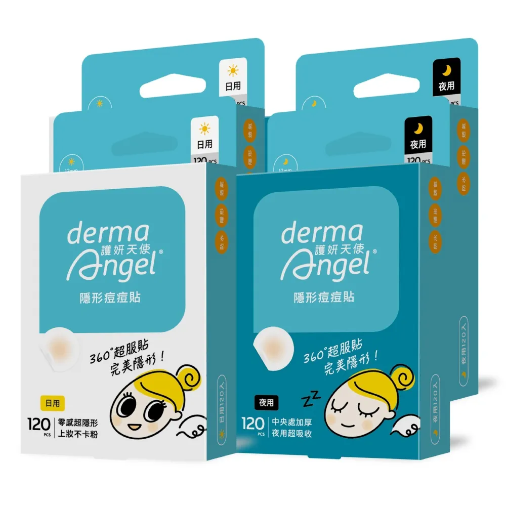 【derma Angel 護妍天使】獨家囤貨組-隱形痘痘貼日夜限定組480貼(日用120貼2盒/夜用120貼2盒)