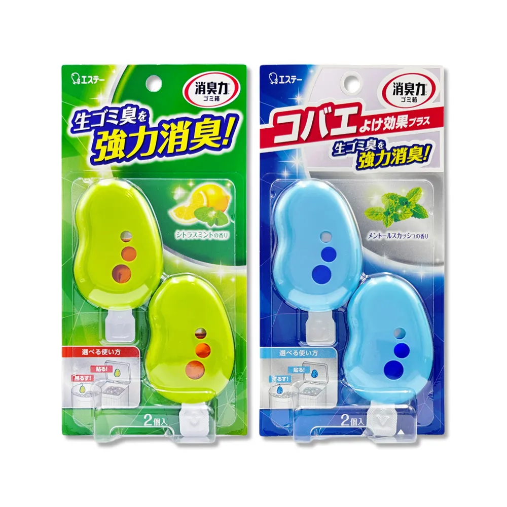 【日本ST雞仔牌】黏貼吊掛兩用強力消臭垃圾桶液體芳香劑3.2mlx2入/盒(廚餘桶脫臭劑淨味貼食物清新約30天)