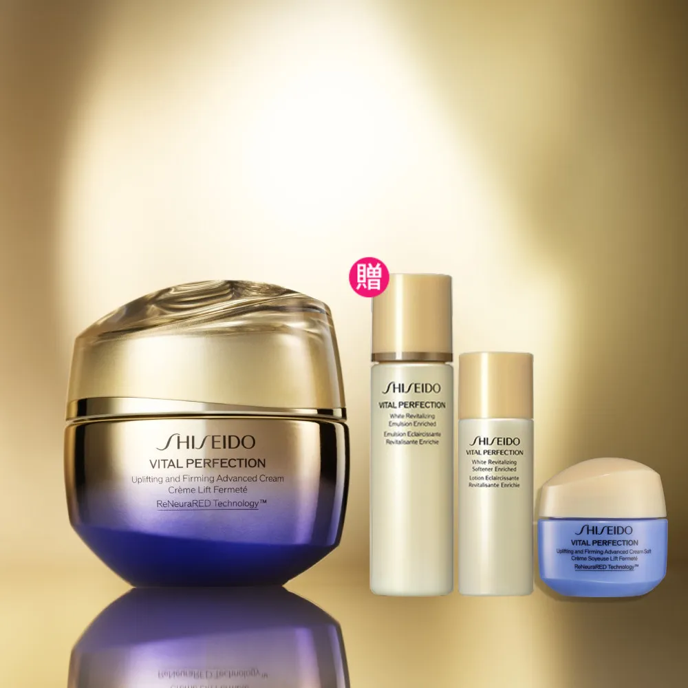 【SHISEIDO 資生堂國際櫃】激抗痕亮采緊緻霜50mL(V臉霜/乳霜/抗老/晚霜/日霜/美容課程後可使用)