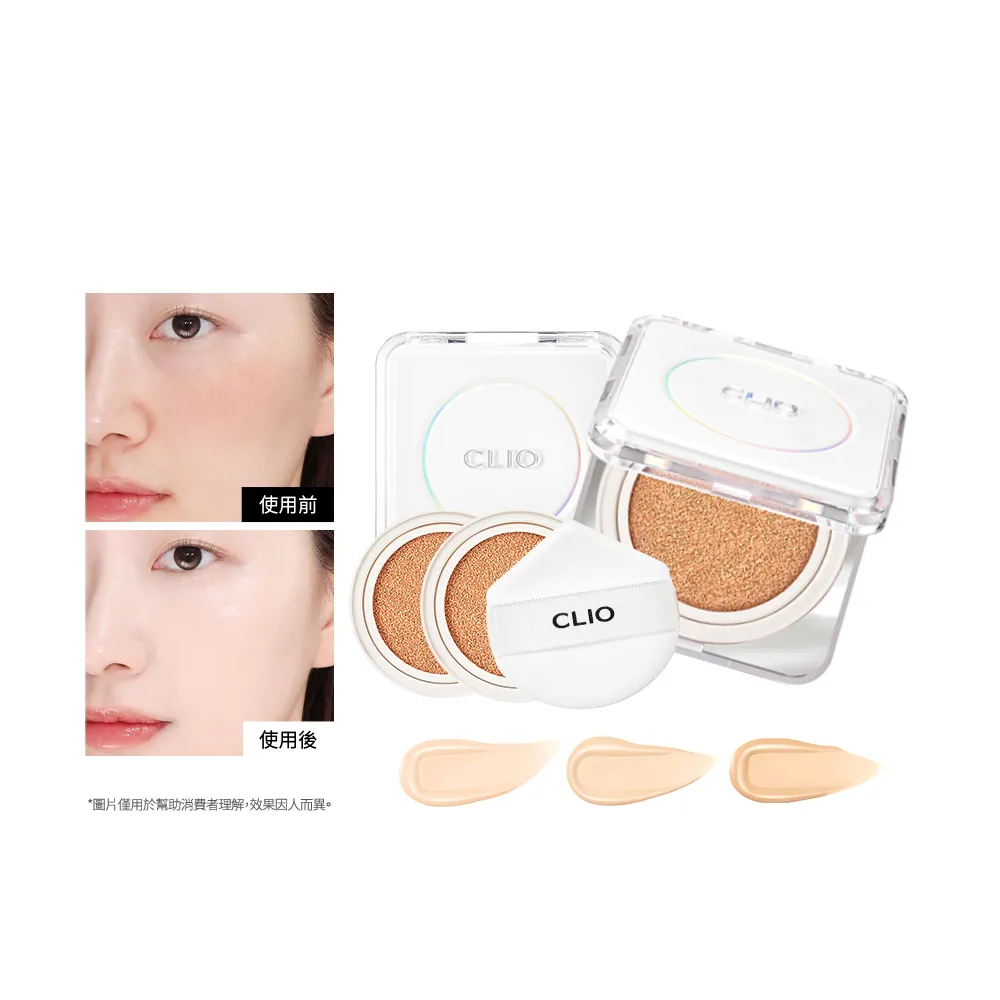 【CLIO 珂莉奧】2入組-羽緻無限緞光氣墊粉餅 SPF50+ PA+++(任選 一盒兩蕊)