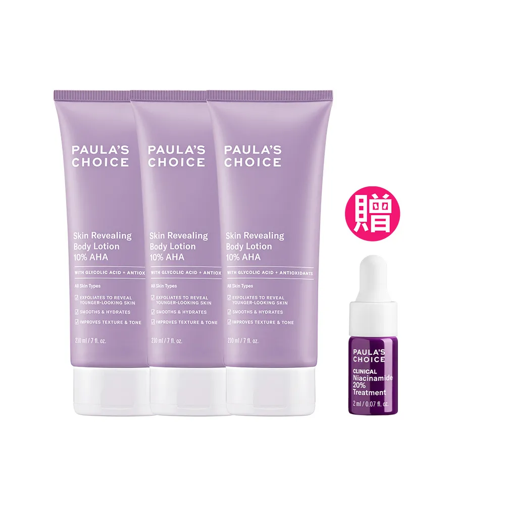【PAULA’S CHOICE 寶拉珍選】10％果酸身體乳210ml 3入組(囤貨超值組)