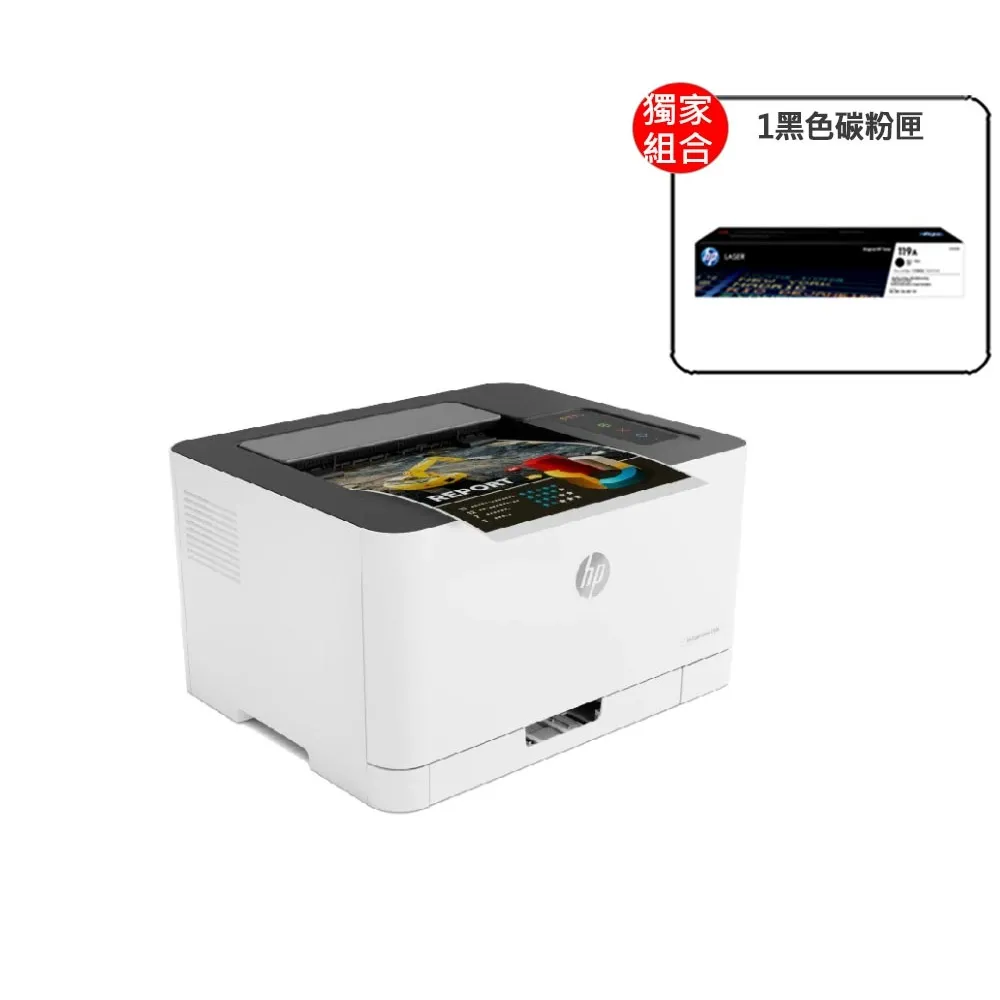 【HP 惠普】官方直營 搭1黑碳粉★Color Laser 150a 單功彩色雷射印表機(列印)  (4ZB94A)
