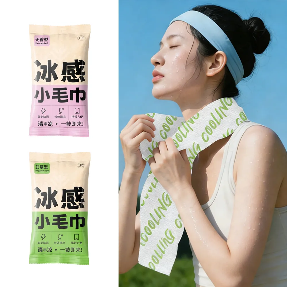 【kingkong】10入組 艾草冰感降溫涼感毛巾（可濕水 運動毛巾 涼感巾）