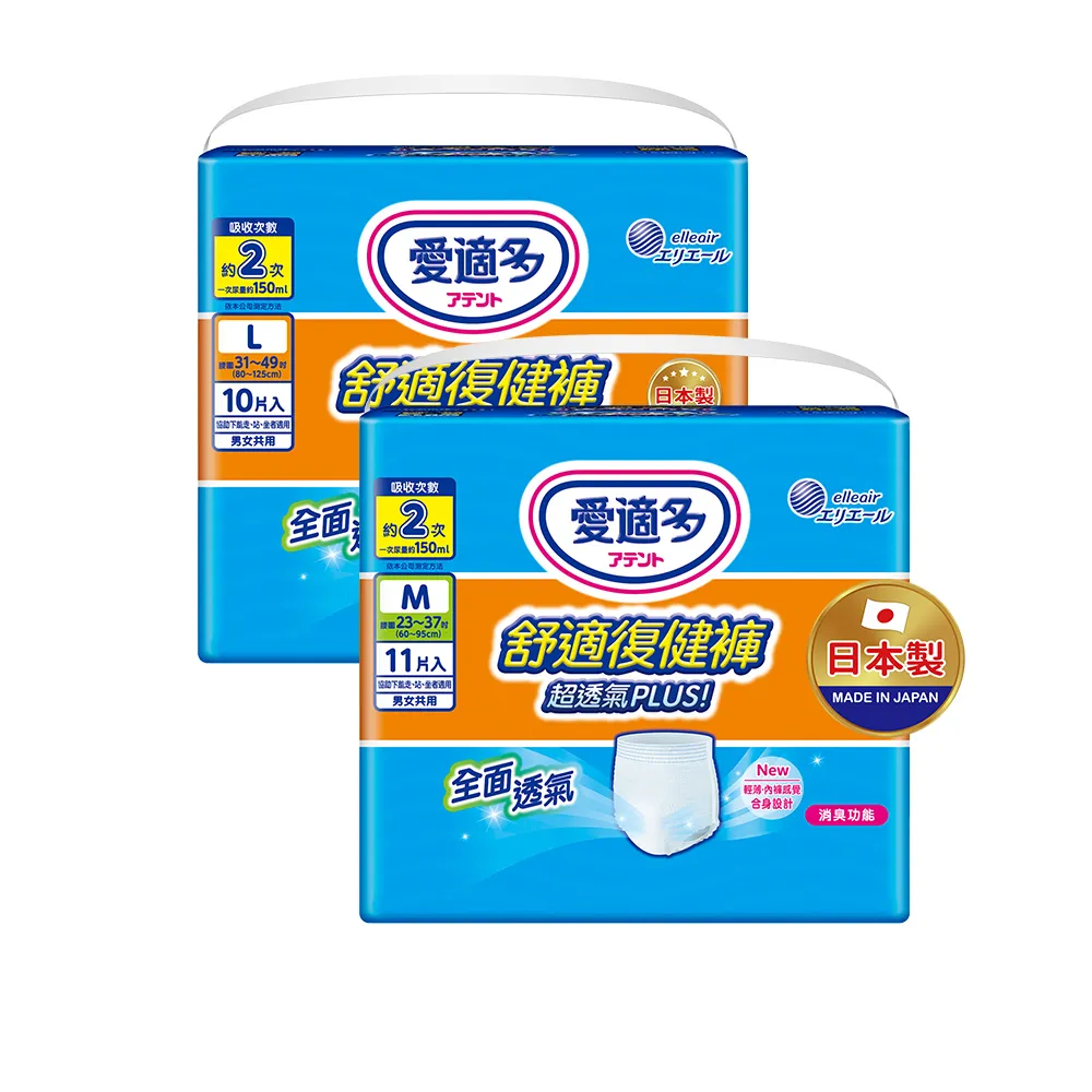 【日本大王】愛適多 超透氣舒適復健褲M11片/L10片x6包入(箱購出貨)