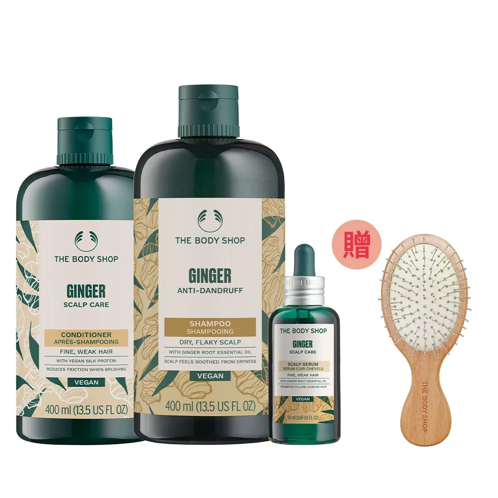 【THE BODY SHOP 美體小舖】經典薑根金三角組(洗髮精400ML+護髮乳250ML+頭皮精華50ML)