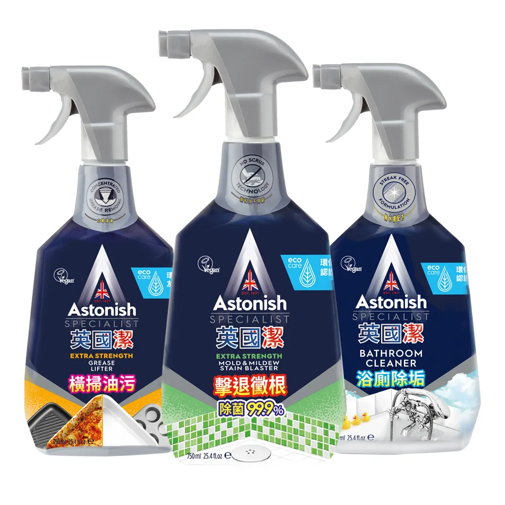 【Astonish 英國潔】全方位清潔3入組(750mlx3)