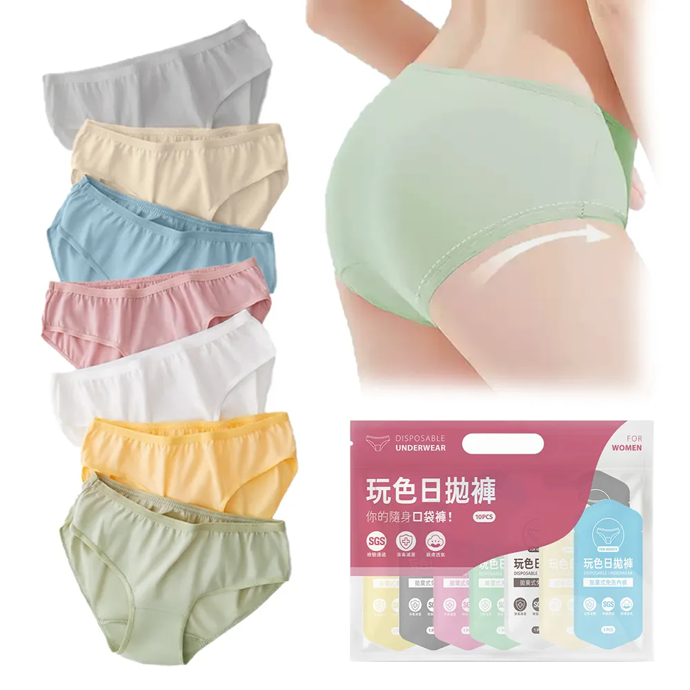 【沐蓓 MuBei】20件組 獨立包裝 莫蘭迪 女性免洗內褲 免洗褲女 一次性內褲 生理褲 拋棄式內褲