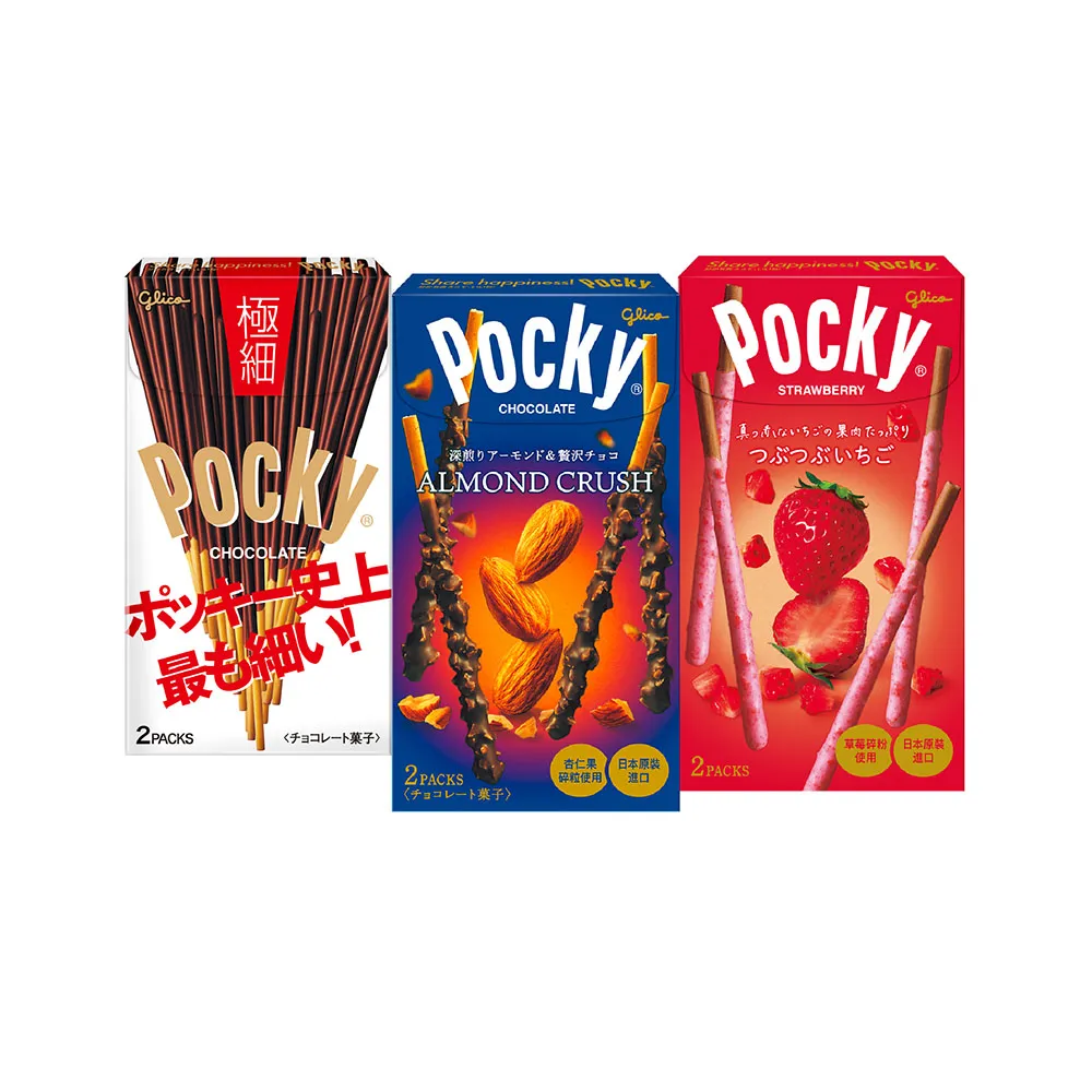 【Glico 格力高】官方直營 Pocky 極品巧克力棒X10盒入(杏仁粒粒/草莓粒粒/極細) (點心/餅乾/零食)