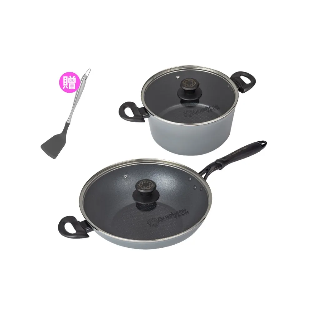 【DIAMOND CHEF】黑金石墨烯不沾鍋雙鍋組-大炒鍋30cm+湯鍋24cm(含蓋/IH爐可用/贈鍋鏟)
