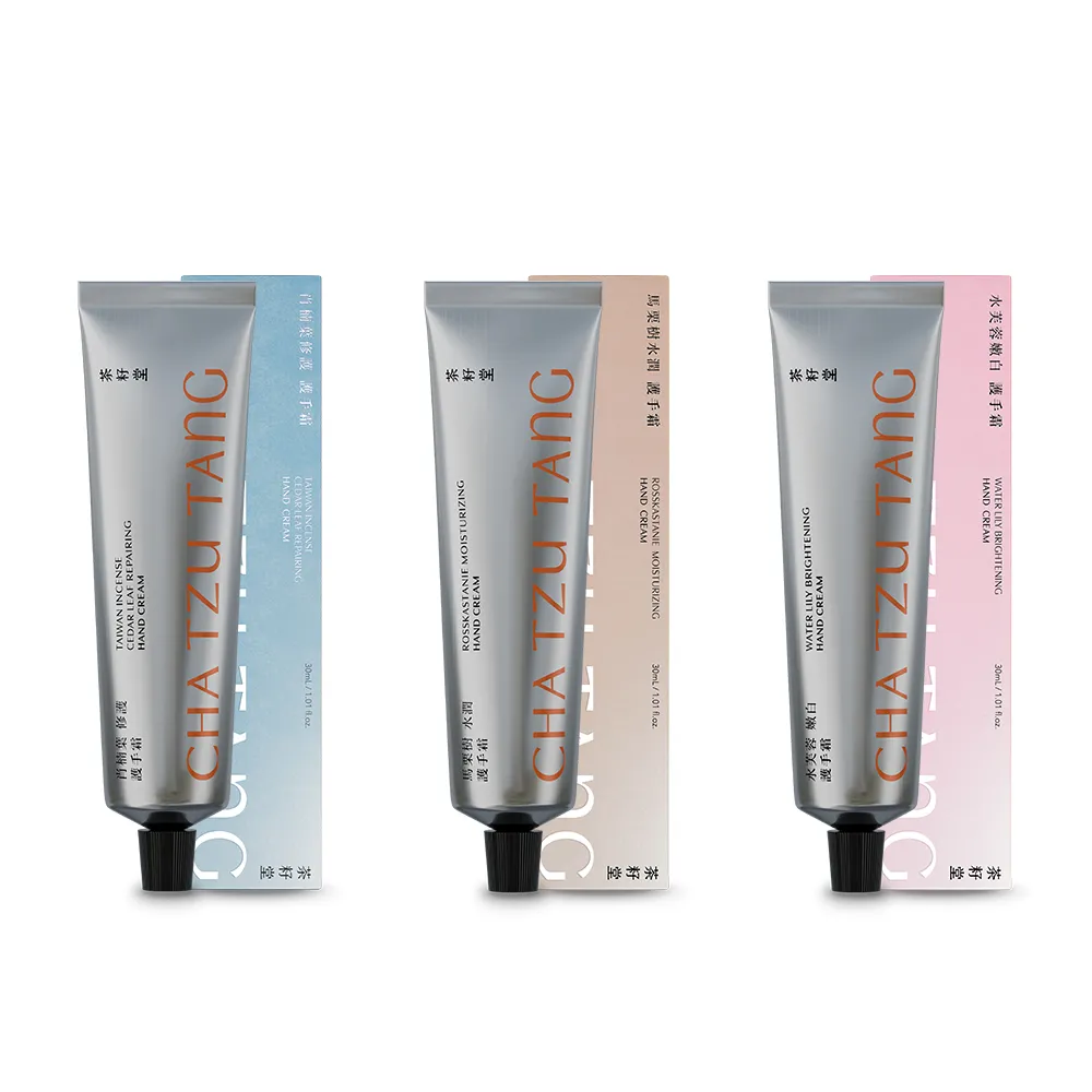 【茶籽堂】清爽保濕植萃護手霜30mLx3入(肖楠葉修護/馬栗樹水潤/水芙蓉嫩白/交換禮物)