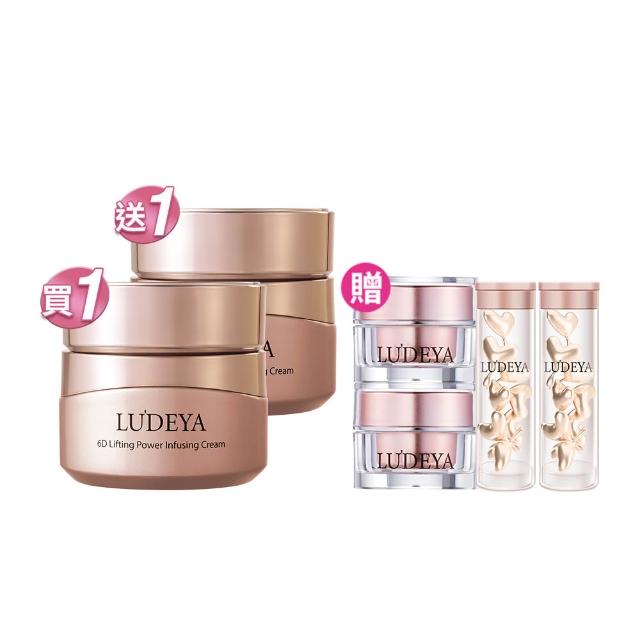 【LUDEYA】1111限定★買1送1★超緊緻微臻琥珀霜50gX2入組  (抗老/乳霜/保濕)