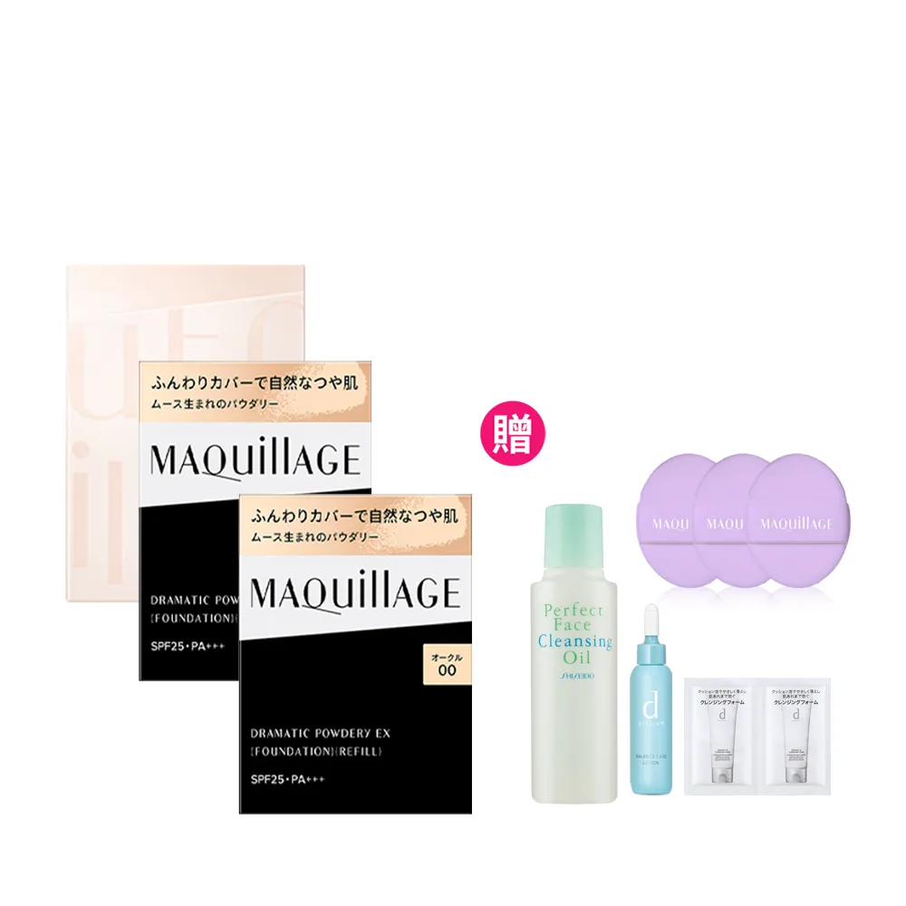 【MAQuillAGE 心機彩妝】輕羽粉餅囤貨組(粉餅x2+粉盒)