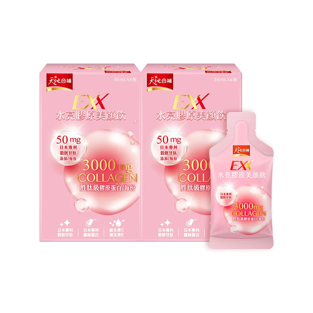 【天地合補】EXX 水亮膠原美顏飲 30mlx6入x2盒(共12入-膠原蛋白飲)