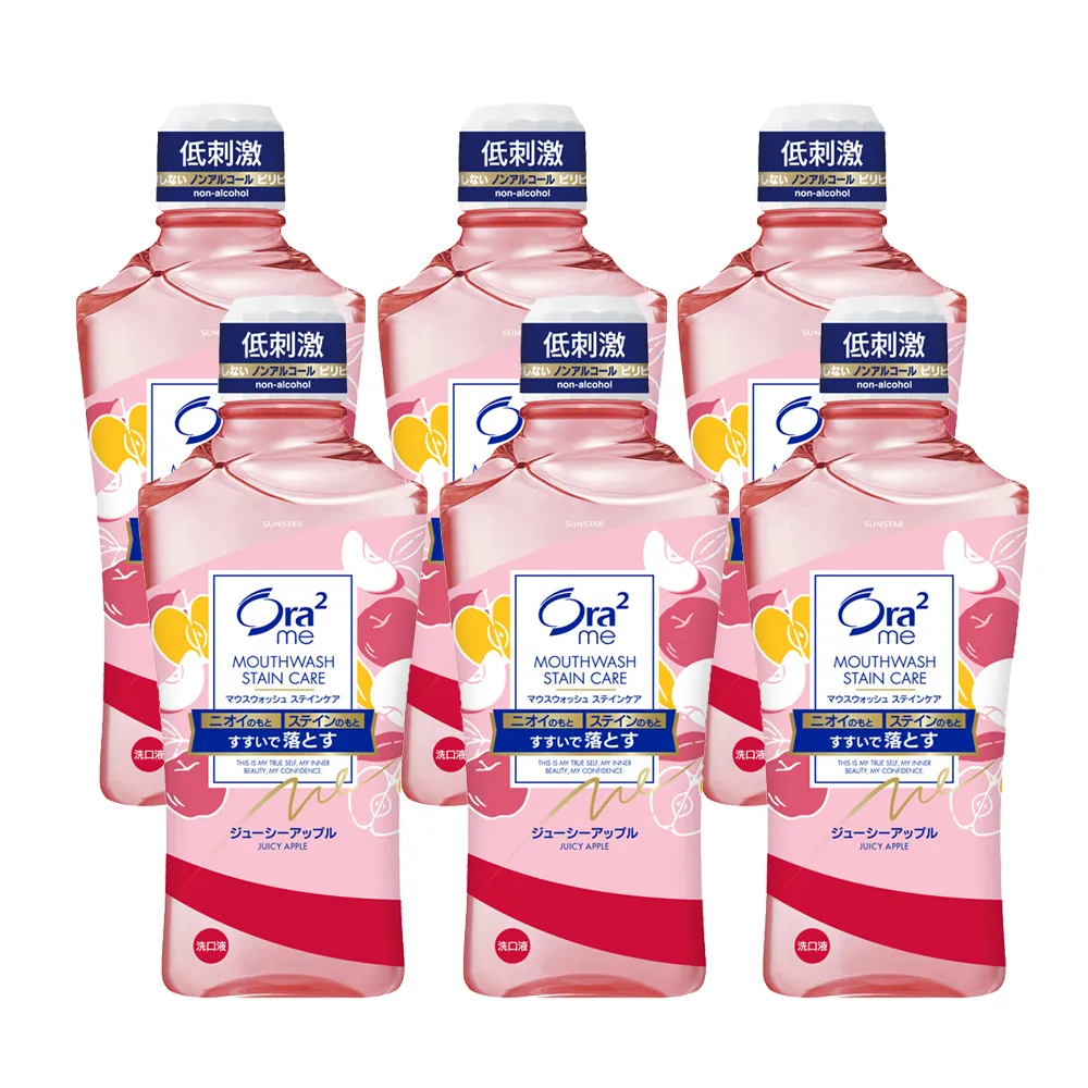 【Ora2 愛樂齒】me 淨白清新漱口水460mlx6入(清香蘋果)